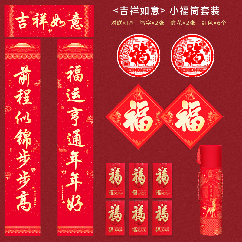 Dragon Year Fu Tube New Year Couplet Gilding Advertising Couplet Red Envelope Fu Character Desk Calendar Set Corporate Bank Gift in Stock Wholesale