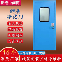 钢质门净化门洁净门单双开烤漆医院病房门实验室门无尘车间钢制门