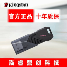 原装金士顿正品u盘DTXON高速USB3.2电脑车载音乐64G128G优盘批发