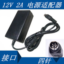 海康硬盘录像机液晶电视专用电源12V1.5A2A四针电源适配器变压器