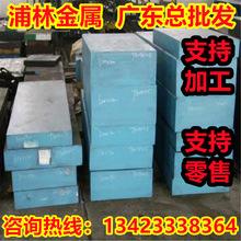 41CrAlMo74合金结构钢板A30422钢棒40X13磨光圆棒L04205热轧板材