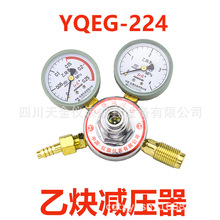 红旗乙炔减压器YQEG-224全铜减压阀氧气瓶连接阀压力表铁盖减压器