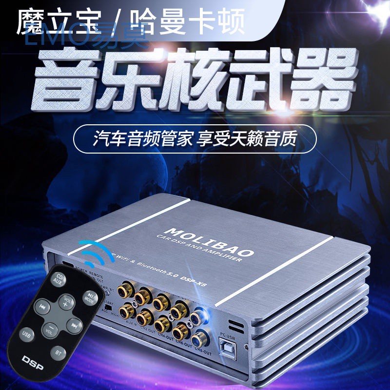 2godsp音频处理器大功率车载汽车功放无损音响改装低音炮6进8出先