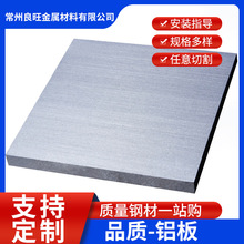 厂家直售中厚铝板 模具铝合金板 实心合金铝板铝锭定尺零切