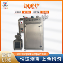 不锈钢烟熏炉设备 多功能肉制品加工烤肉设备 烧鸡熏烤炉价格