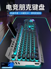 前行者80真机械手感键盘鼠标套装电脑有线电竞游戏专用键鼠青莹