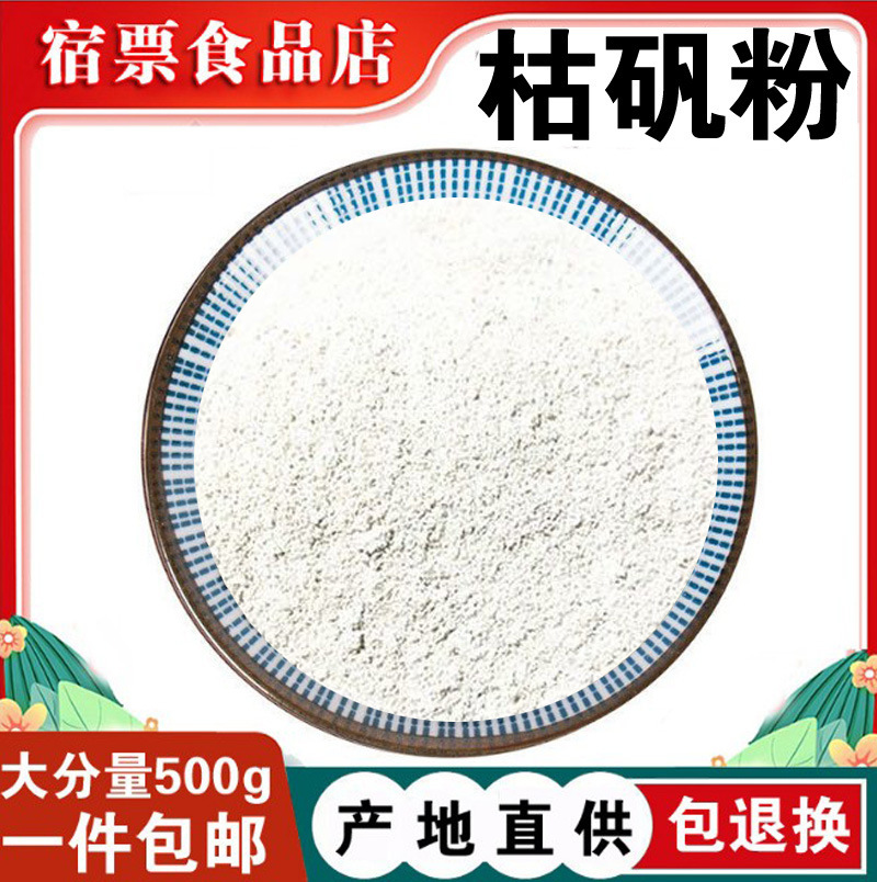 枯矾粉中药材店铺煅白矾粉明矾粉熟明矾白矾粉500g包邮大全-阿里巴巴