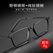 新款8878纯钛眼镜架近视眼镜男舒适全框大脸超轻眼镜框弹性漆