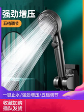 pressurized shower shower nozzle set household增压淋浴花洒跨