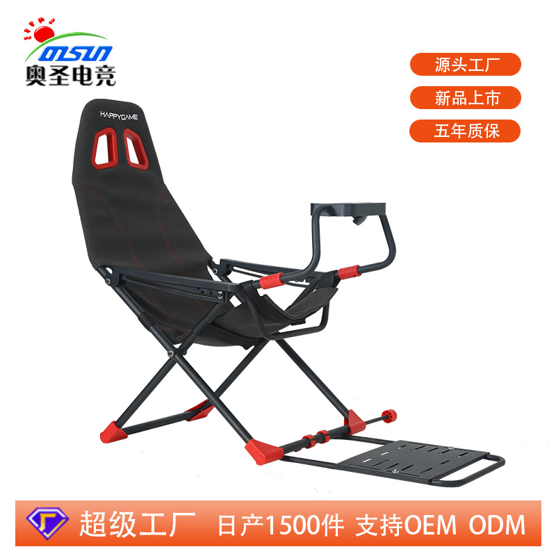 奥圣可折叠支架赛车游戏模拟器座椅方向盘支架图马斯特罗技可适配