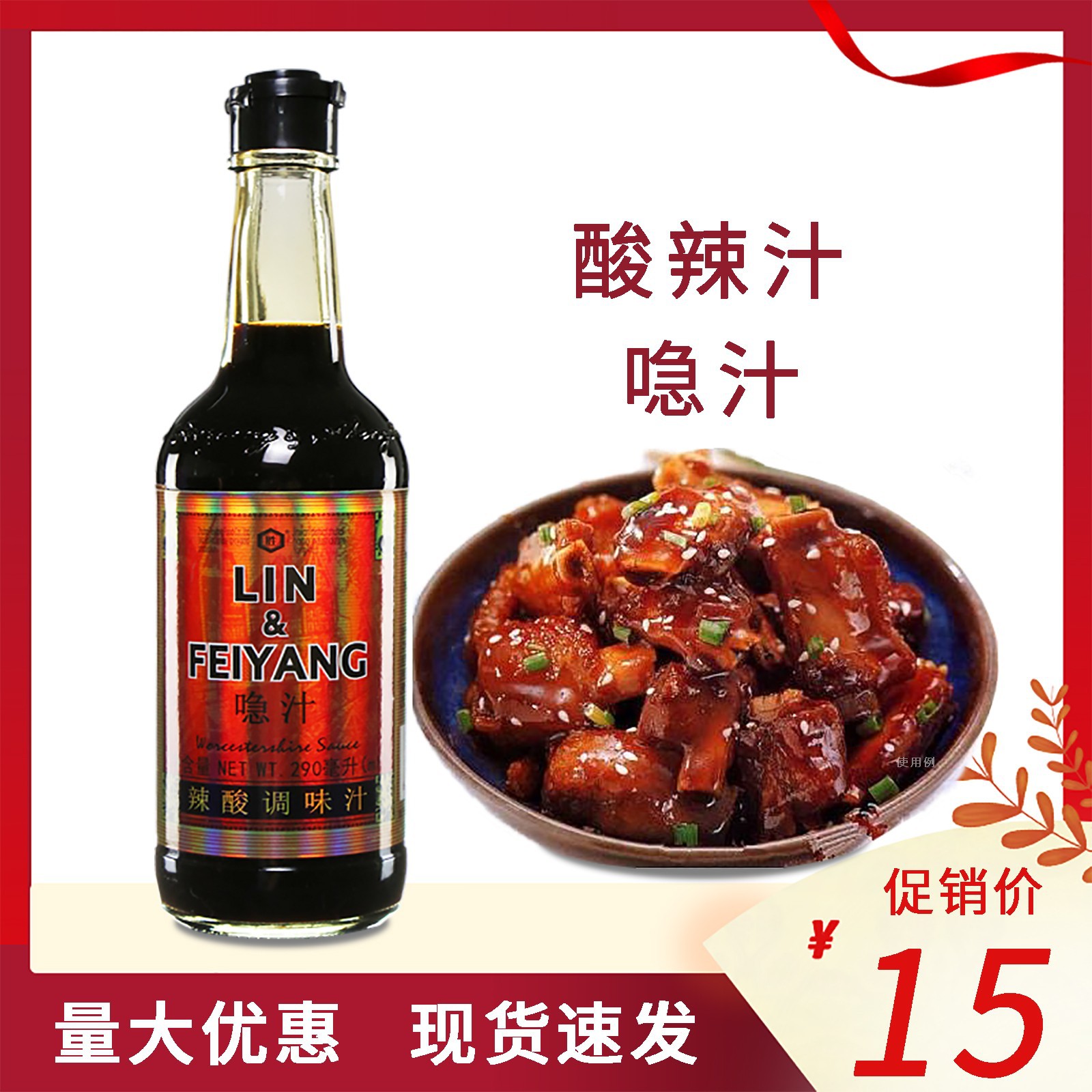 急汁喼汁