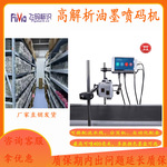 板材LOGO油墨喷码机器木板标识喷码设备纤维板侧面定制机打码机