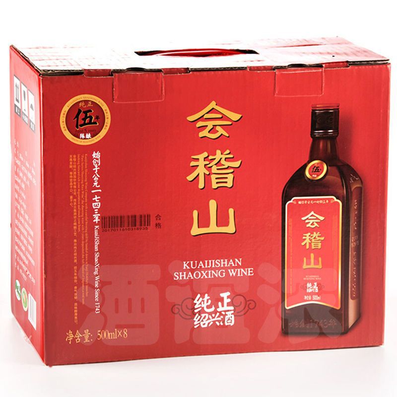 会稽山绍兴黄酒纯正五年花雕酒500ml*8瓶装整箱半干型加饭酒5年陈