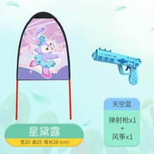 弹射风筝2024新款儿童手持弹射枪奥曼滑翔小号风筝玩具批发