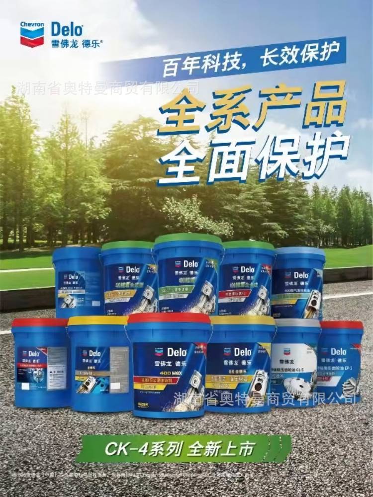 雪佛龙德乐长效防冻防锈液-36℃ -45℃船用及卡车风力