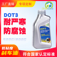 厂家直销刹车油DOT-3制动液合成型碟刹泵刹车油