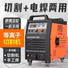 沪离子切割机LGK100内置气泵工业级380v电焊两用220v