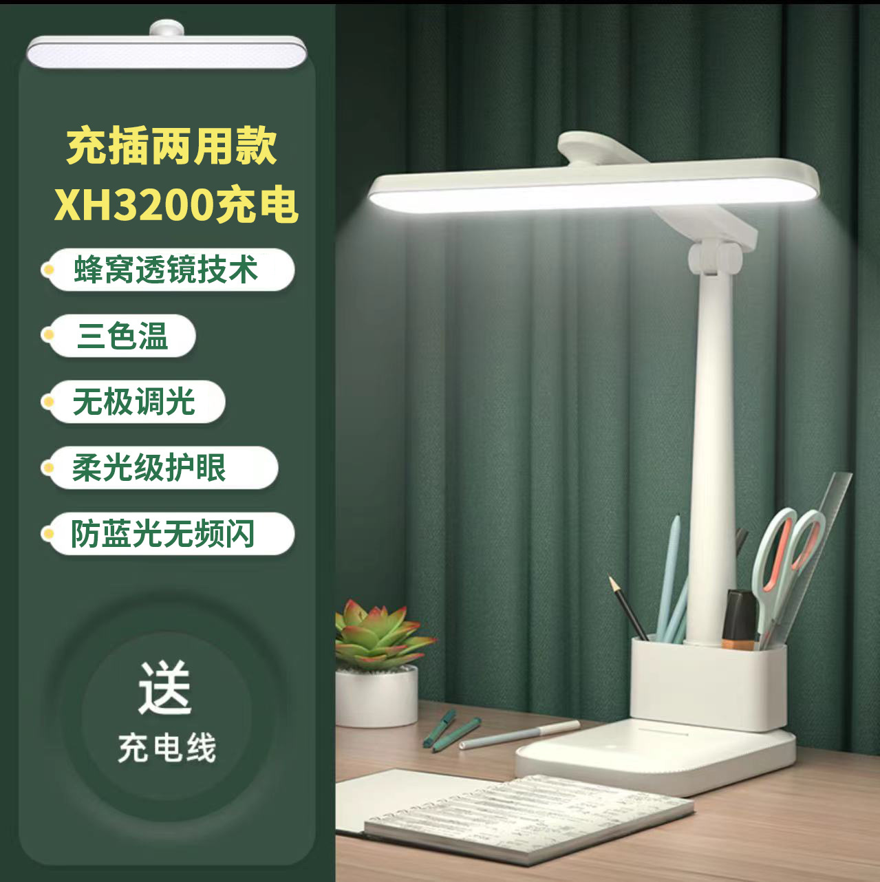 Eye Protection Desk Lamp Led Elementary School Student Study Dormitory Charging Reading Desk Folding Smart Touch Bedroom Bedside Lamp