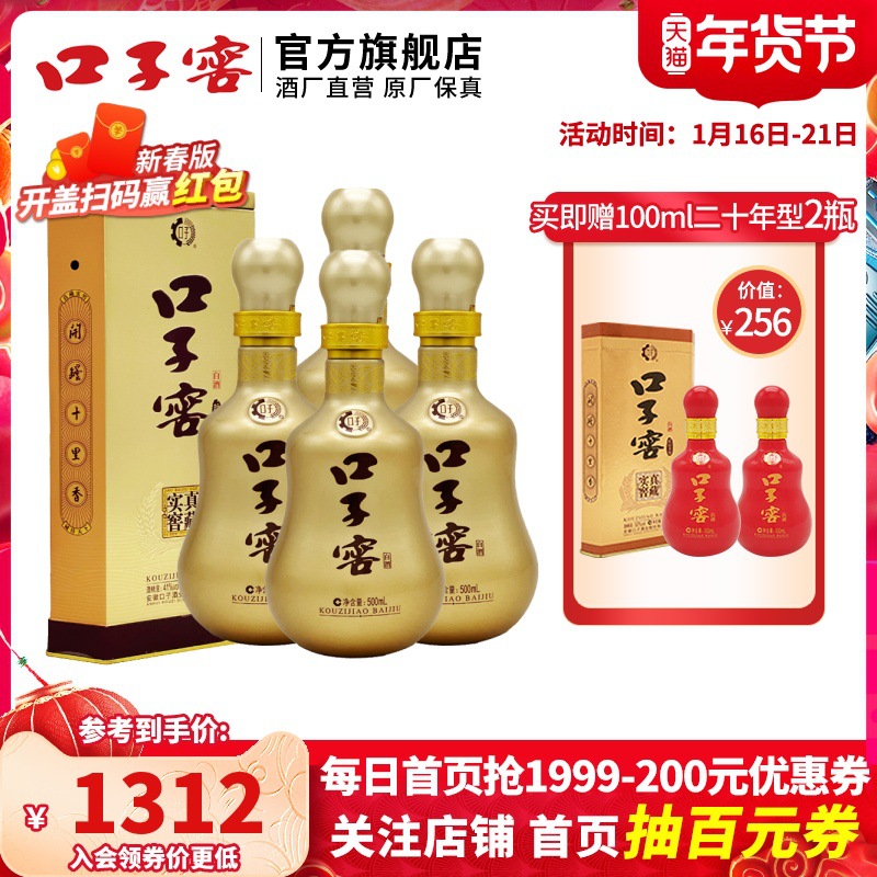 【酒厂自营】口子窖10年型十年型41度500ml*4瓶送礼国产白酒整箱