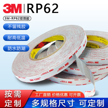 3mrp62灰色vhb防水无痕亚克力汽车电子强力高粘泡棉双面胶带-阿里巴巴