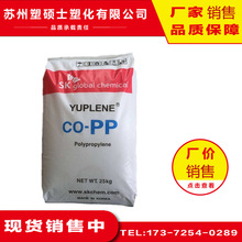 PP韩国sk B340F透明级高强度高抗冲粉料管材级纤维家电部塑胶原料