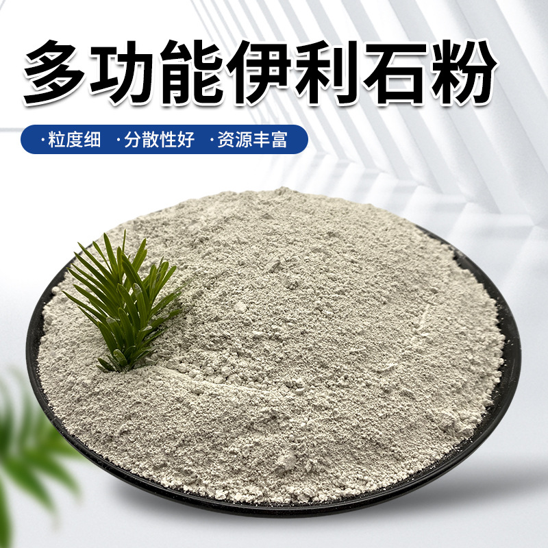 厂家供应伊利石粉造纸伊利石水泥填料用高级涂料及涂料陶瓷用粉用
