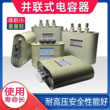 宁波新容BCMJ3/BCMJ6 0.415-10/20/25/30-3自愈式低压并联电容器