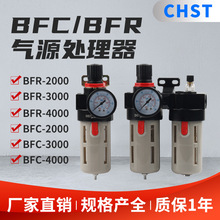 亚德客型气动油水分离器BFC2000/BFC3000/BFC4000二联件气源处理