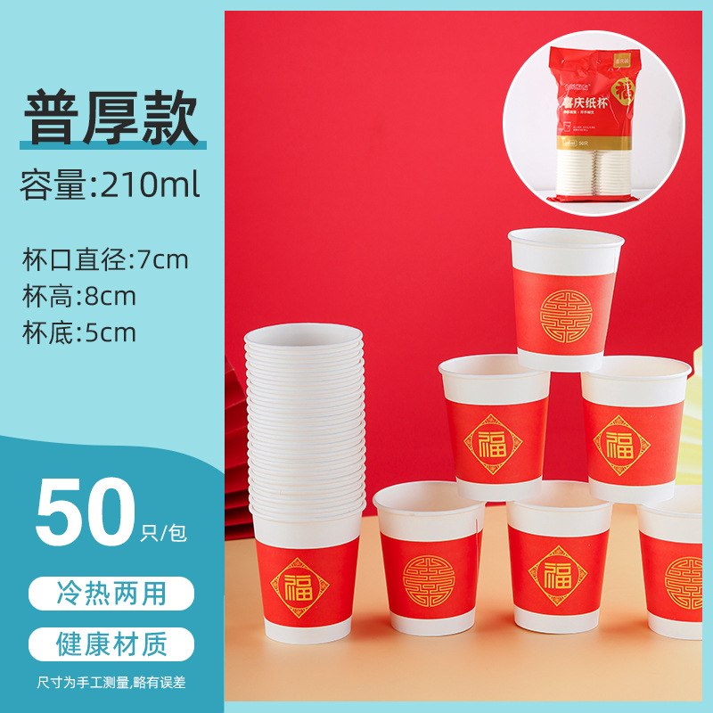 Factory Wholesale Disposable Paper Cups Household 50 Pcs Paper Cups Disposable Drinking Water Hot Drinks Cup Cup 100 Pcs