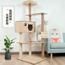 猫爬架猫窝猫树一体大型太空舱猫架小型猫抓板猫抓柱猫咪用品