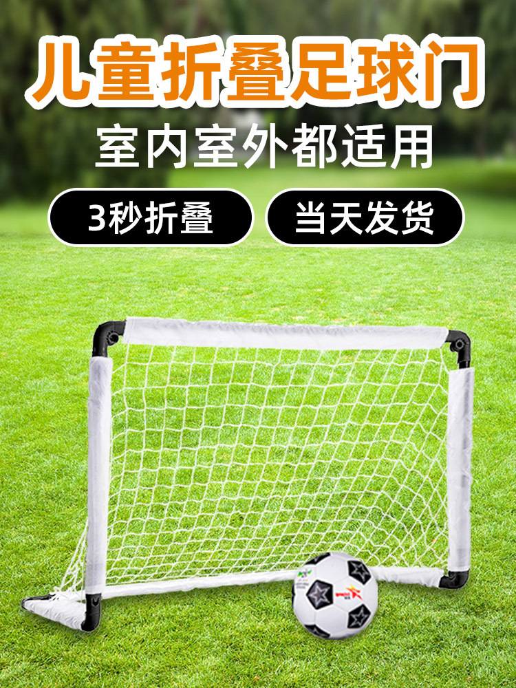 儿童足球门折叠家用室内小球门户外便携式球门网幼儿