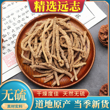 正品精选远志中药材250g克无硫远志抽芯远志肉远志远志搭益智仁