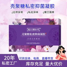 女性私密凝胶5支盒装修正同仁堂厂家直销清洁紧致润私处妇科凝胶