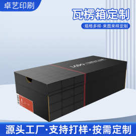 厂家供应纸箱包装盒瓦楞纸箱定制纸箱包装盒印刷设计纸箱