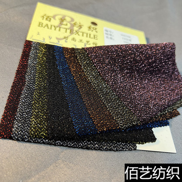 柔软金属丝弹力针织亮丝布锦纶金银丝面料银丝乱麻舞台服礼服时装