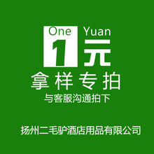 【拿样专拍】酒店一次性牙刷梳子拖鞋洗发水客服沟通确认拿样规格