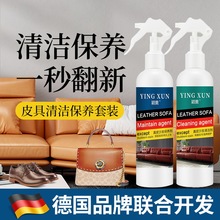 真皮沙发皮具护理清洁剂套装保养液皮革免洗去污清洗真皮清洁剂