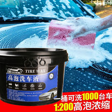 汽车高泡沫洗车液漆面强力去污清洁用品鸟粪树脂树胶虫胶去除清洗
