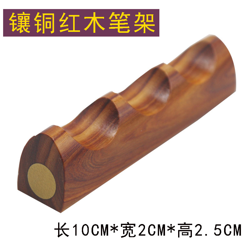 毛笔架红木镶铜五指笔拖毛笔收纳摆件书法用品笔搁批发-阿里巴巴