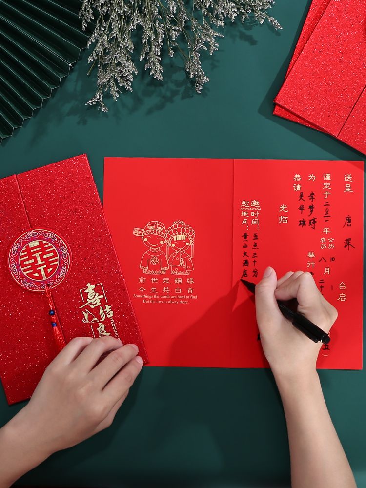结婚请帖2022婚礼请柬创意中式婚宴简约大气邀请函感金葱喜帖