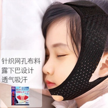 口呼吸矫正器儿童睡觉防张嘴防止张口纠正带闭嘴神器封口贴多功能
