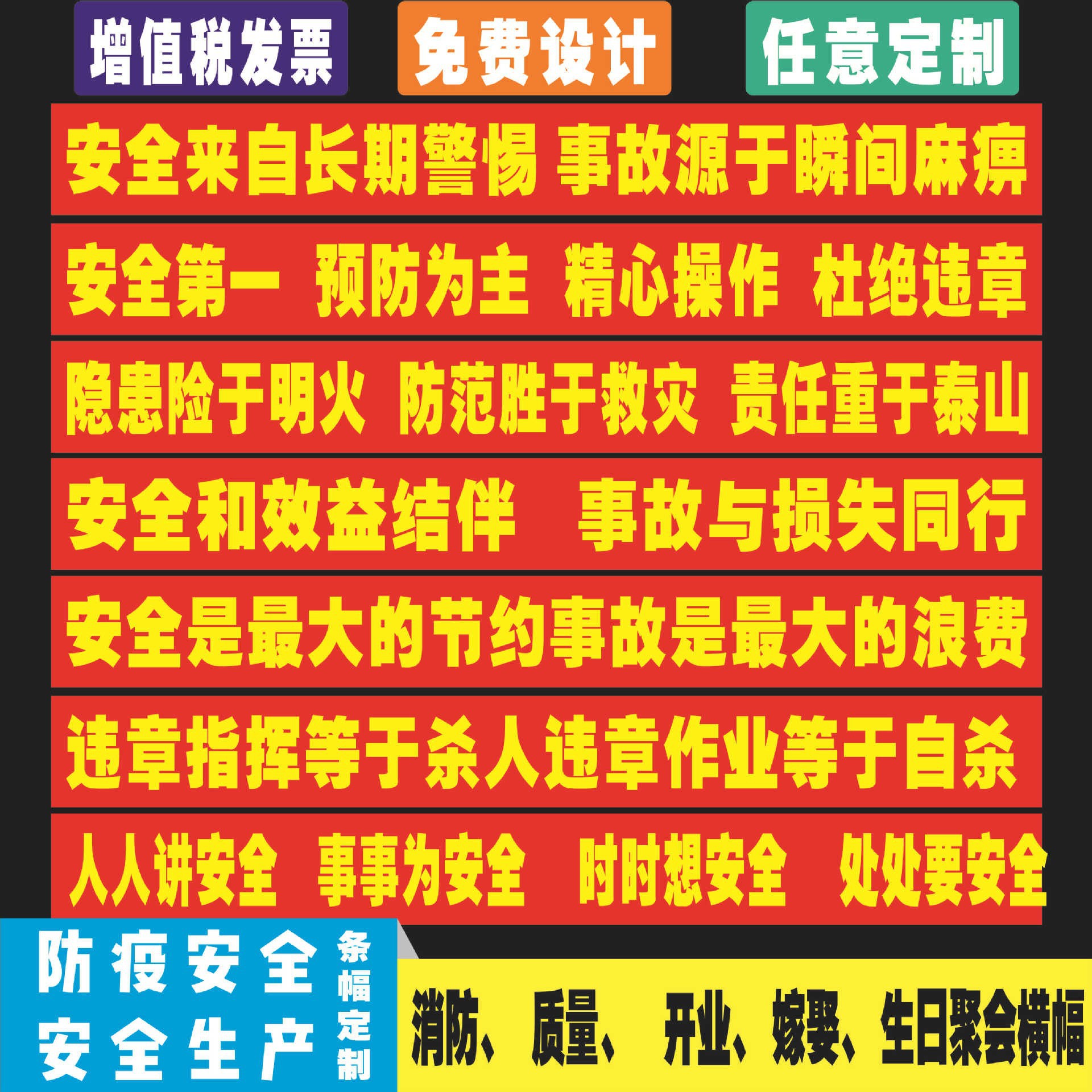 结婚生日横幅运动会条幅 激光单色广告标语横幅 彩色横幅条幅红布