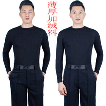 男摩登舞拉丁舞服广场舞国标舞交谊舞服舞蹈服练功跳舞服长袖上衣