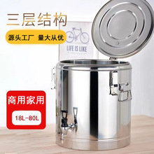 不锈钢保温桶双层汤桶商用豆浆桶饭桶保温保冷奶茶桶多用桶