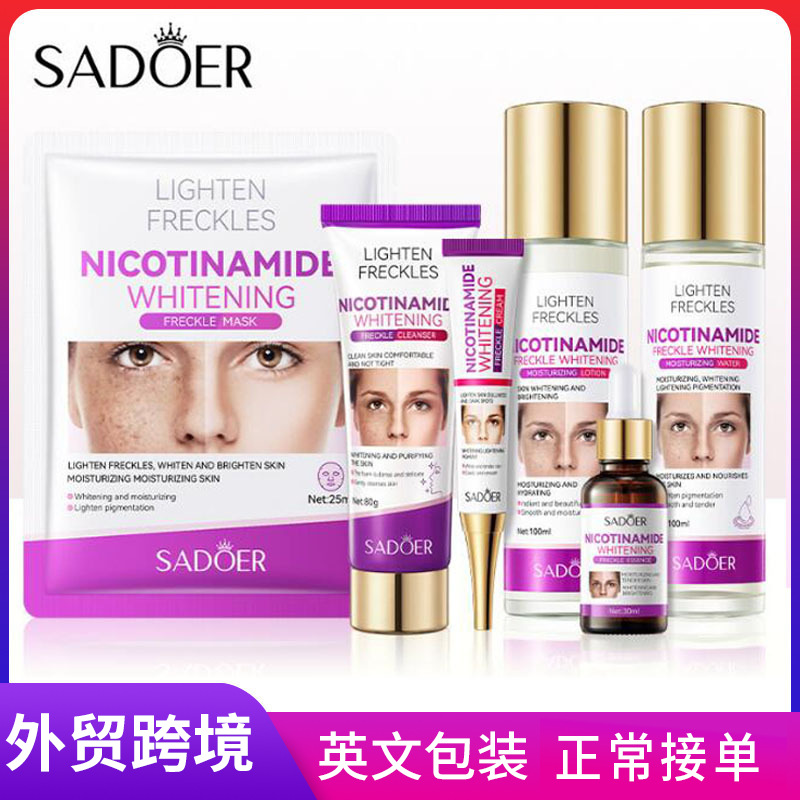全英文sadoer烟酰胺美白祛斑套装 提亮肤色滋润套装跨境外贸批发