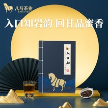 八马茶业 武夷山金骏眉红茶入口知系列茶叶礼盒装180g