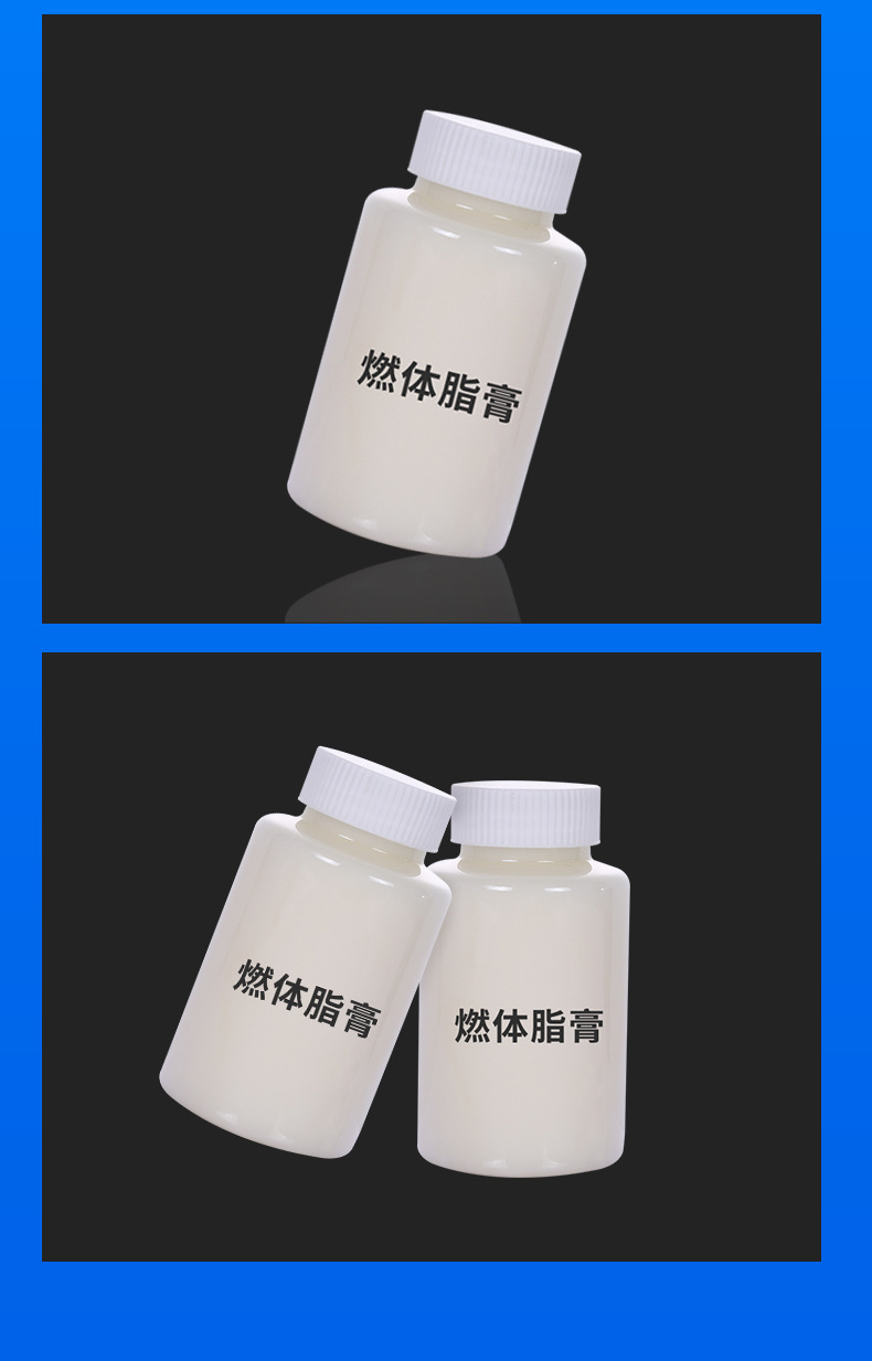 燃脂膏美容院塑型膏 减大肚子瘦大腿减胳膊四肢 出油膏减重肥产品