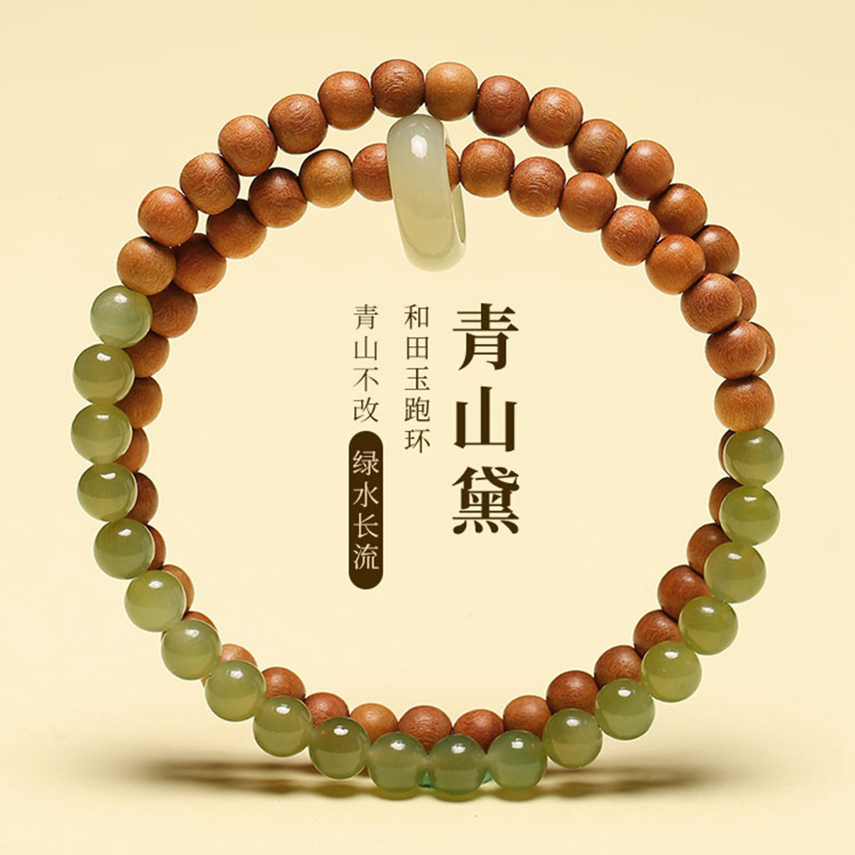 天然老山檀木手串手持跑环和田玉双圈手链手饰品-阿里巴巴