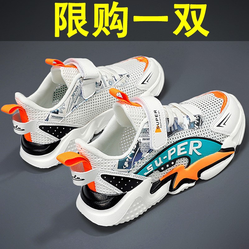 巴拉巴拉男童鞋子网鞋2022夏款儿童运动鞋网面透气老爹鞋夏季镂空