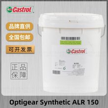 嘉实多Castrol Optigear Synthetic ALR150高性能机器合成齿轮油